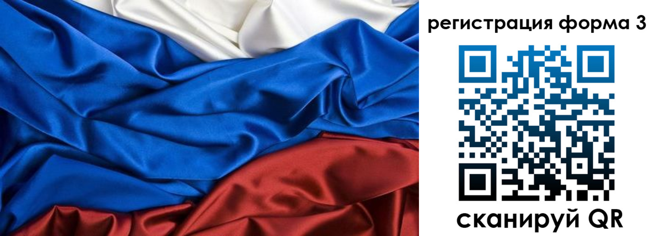временная регистрация надежно в Абазе