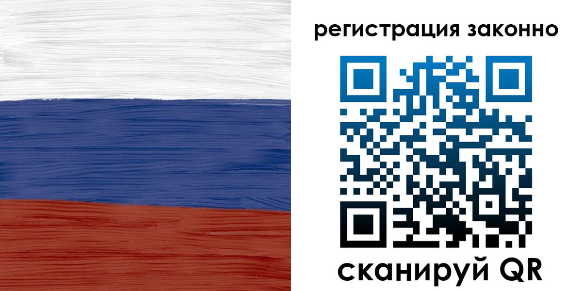 временная регистрация для школы в Абазе